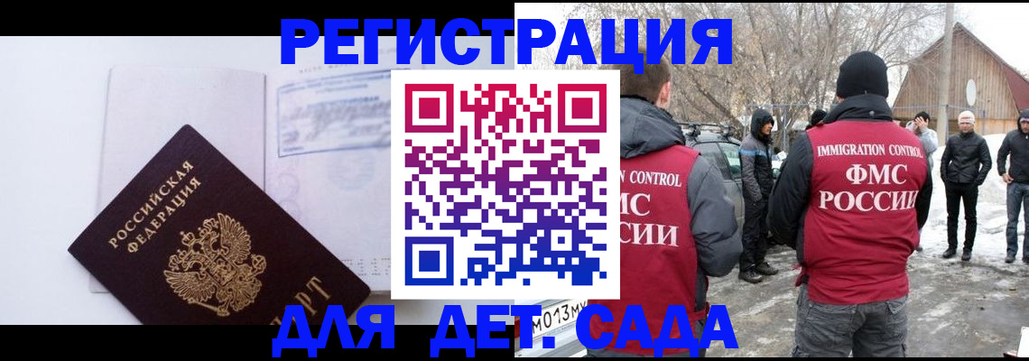 временная регистрация надежно в Минусинске