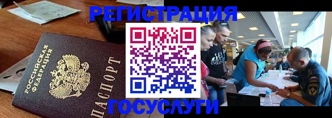 купить прописку в Минусинске