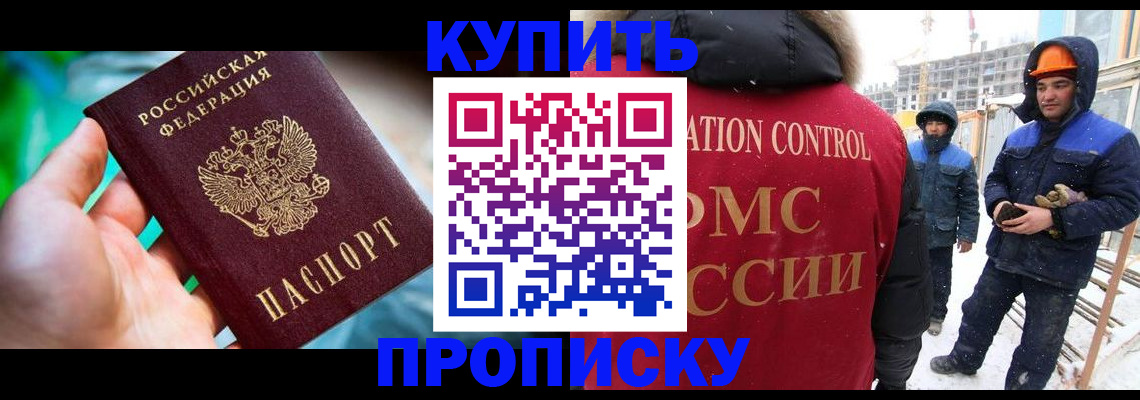временная регистрация гарантия в Минусинске